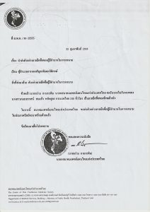Massage License from the Thailand Ministry of Health for Ms. Kamonthat Somkaew (Som)
