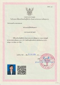 Massage License from the Thailand Ministry of Health for Ms. Kamonthat Somkaew (Som)